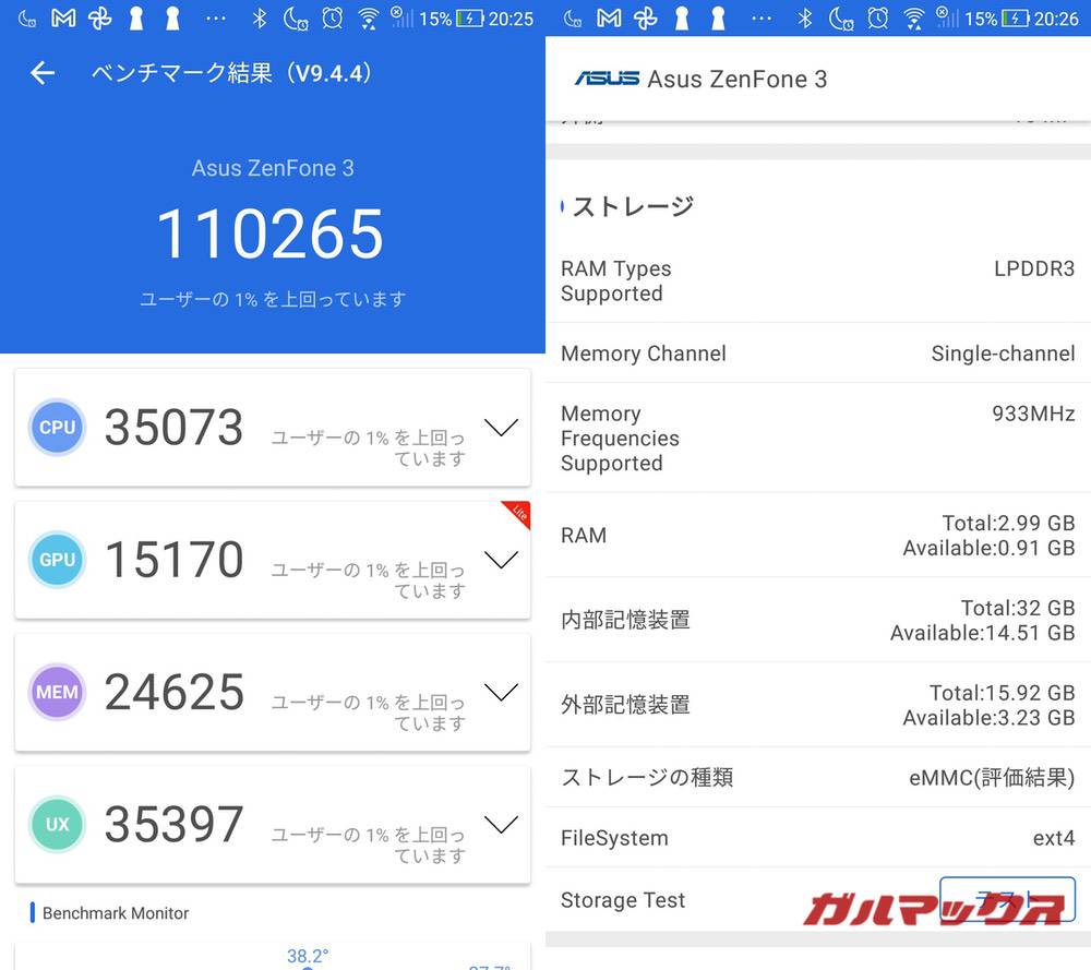 ZenFone 3 antutu-09091444