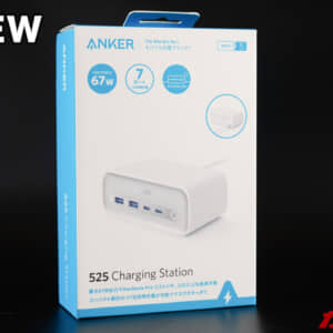 最高の卓上コンセントを見つけてしまった。「Anker 525 Charging Station」のレビュー