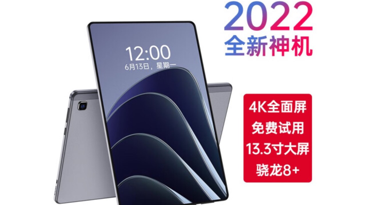 Glory sword dance Snapdragon 8+ tablet