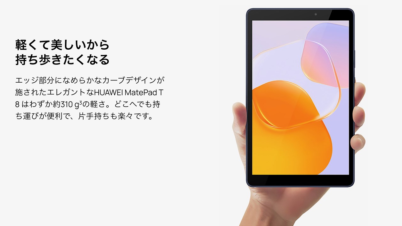 HUAWEI MatePad T8 2022