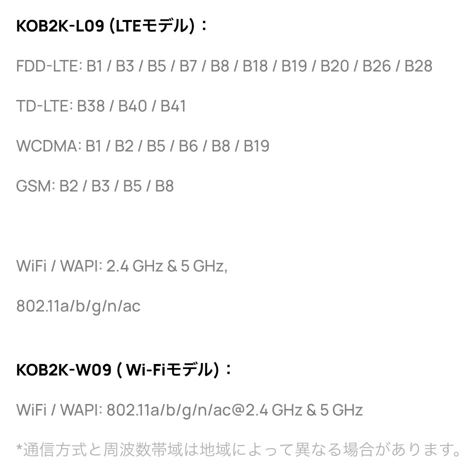 HUAWEI MatePad T8 2022