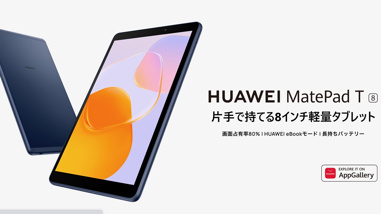 HUAWEI MatePad T8 2022