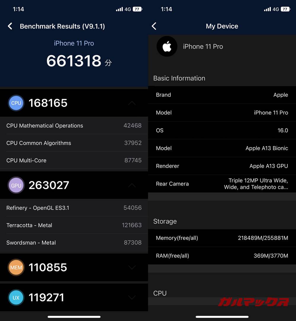 iPhone 11 Pro antutu-09241224