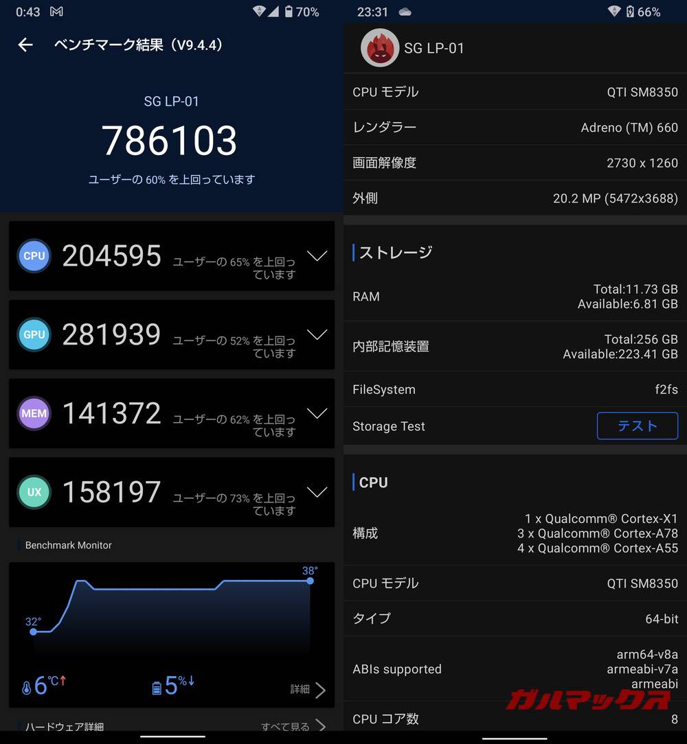 LEITZ PHONE 1 antutu-10111259