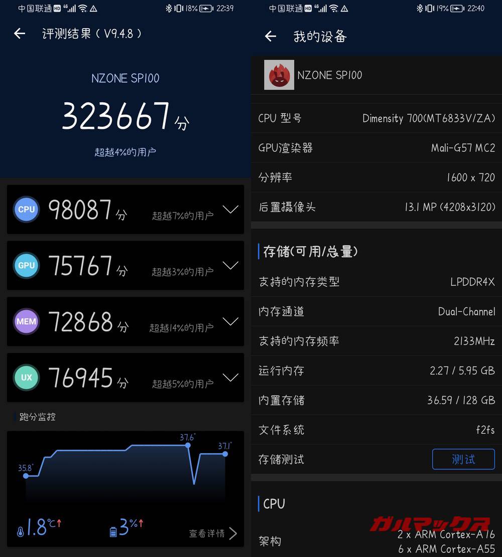 Nzone S7 antutu-10131219