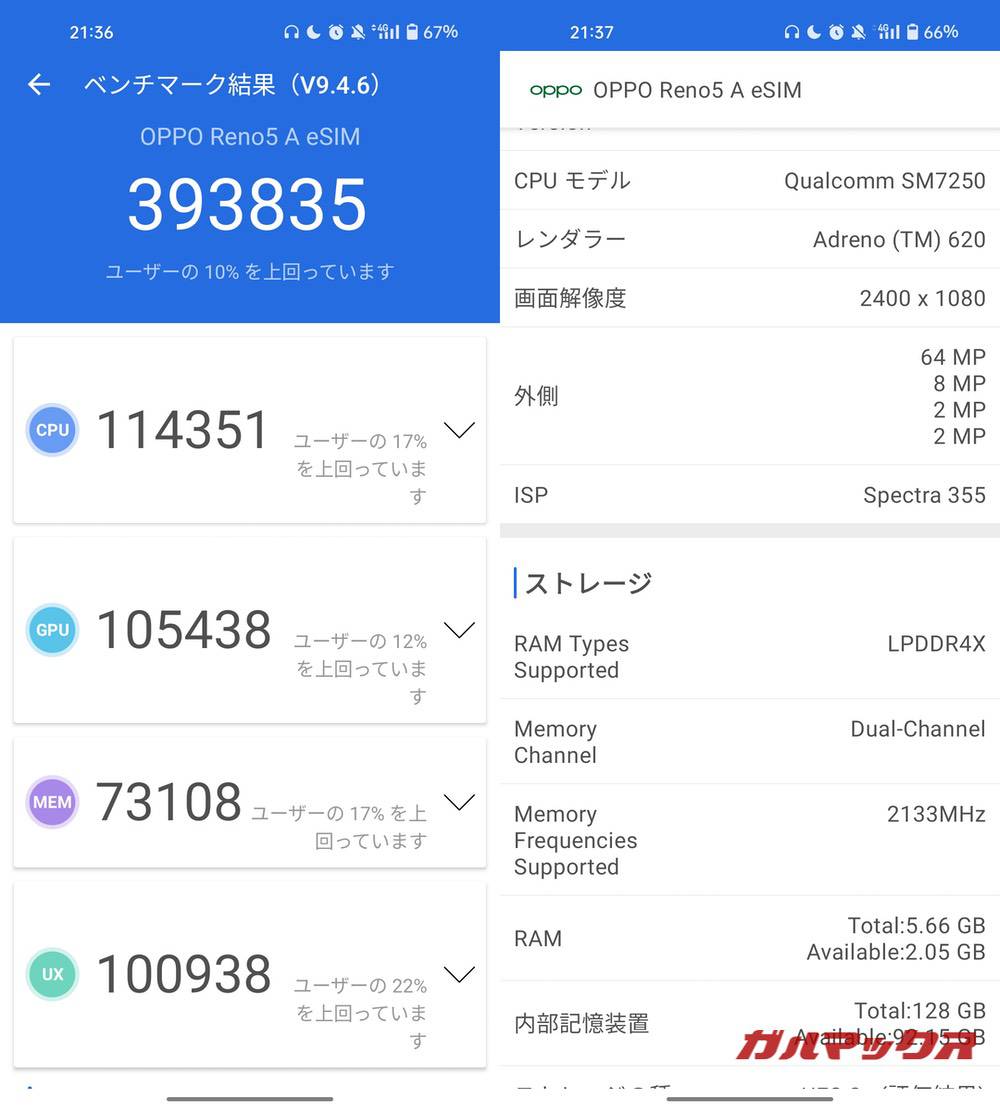 OPPO Reno5 A antutu-10111251