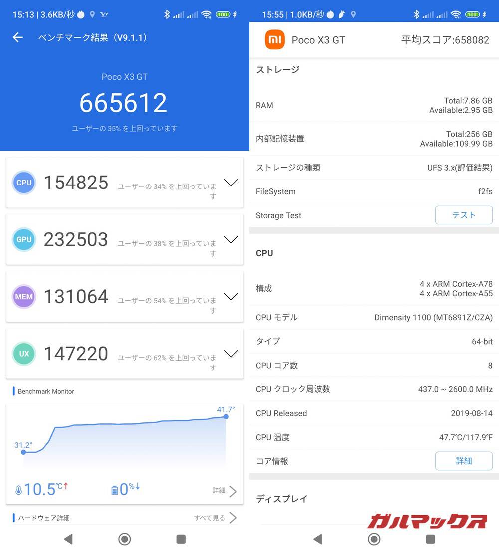 POCO X3 GT antutu-10111255