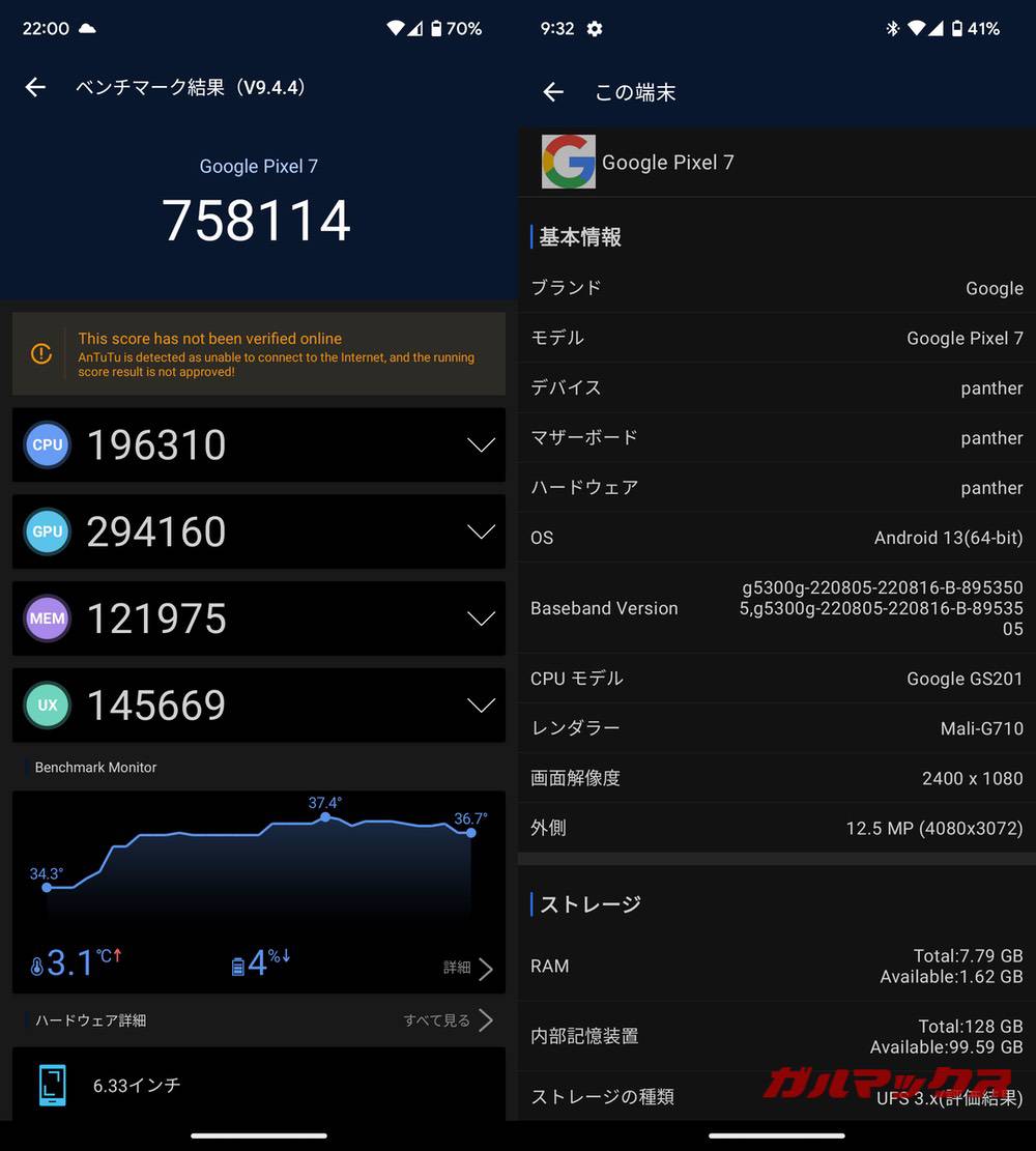 Pixel 7 antutu-10291318