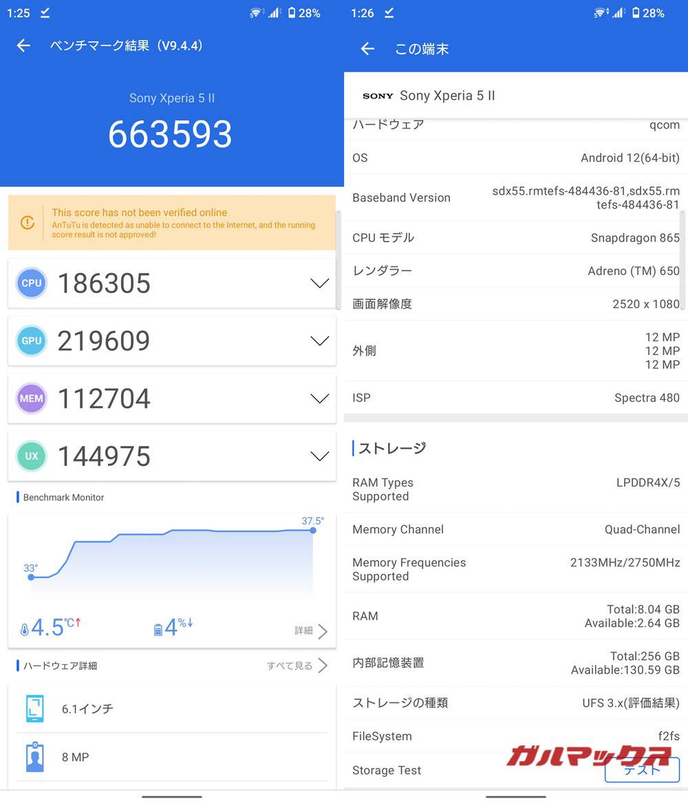Xperia 5 II antutu-10051313