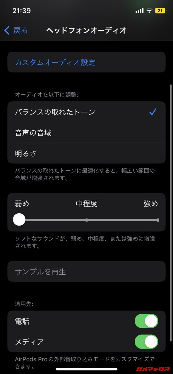 AirPods Pro（第2世代）