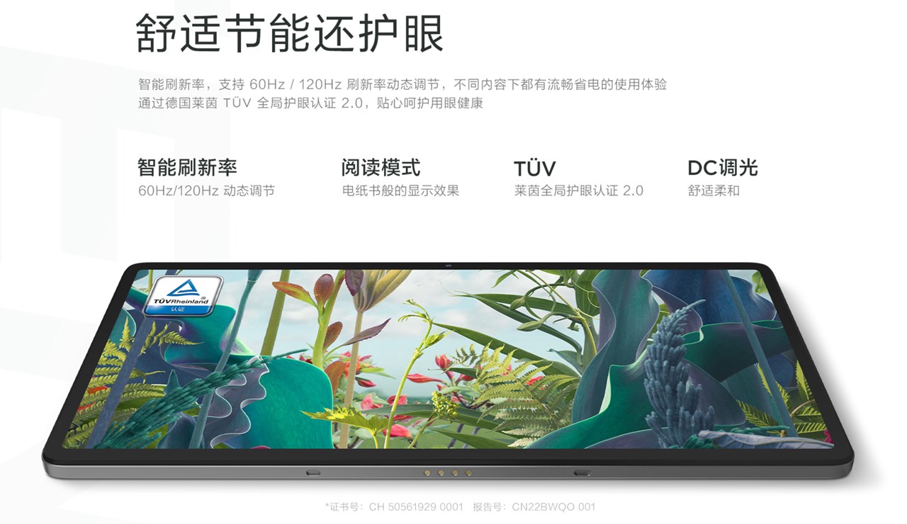 Lenovo Xiaoxin Pad Plus 2023