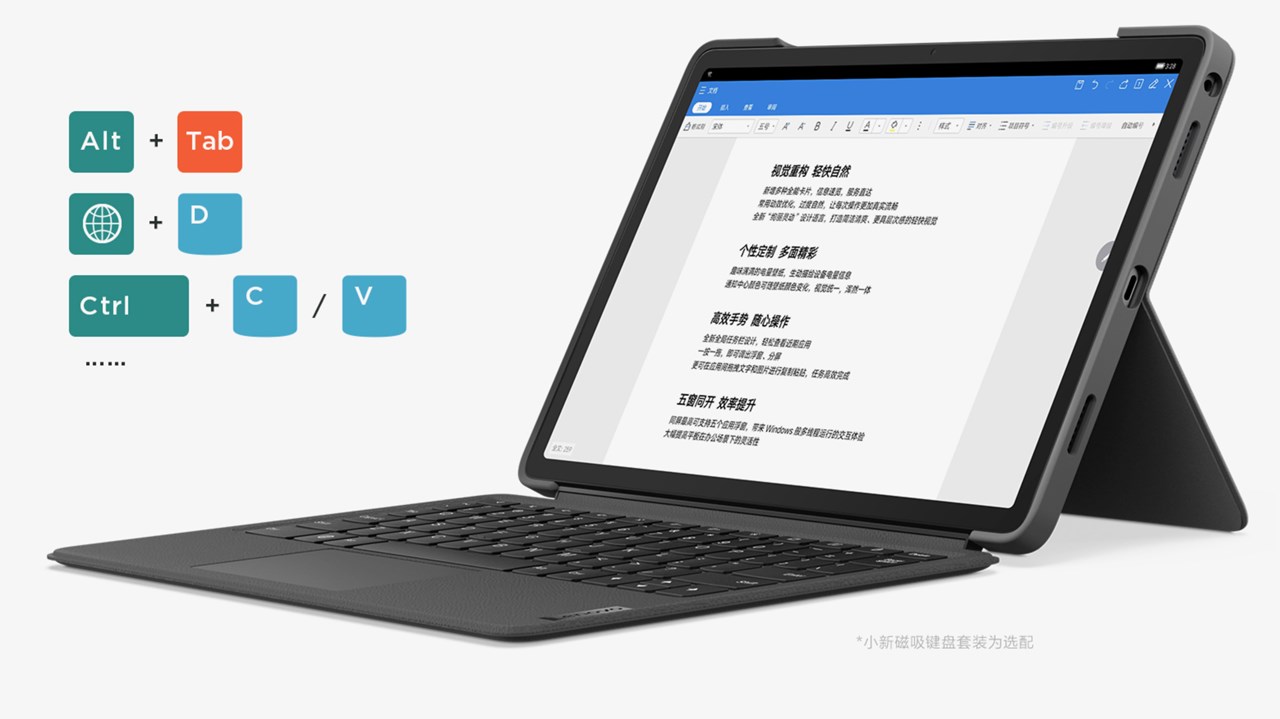 Lenovo Xiaoxin Pad Plus 2023