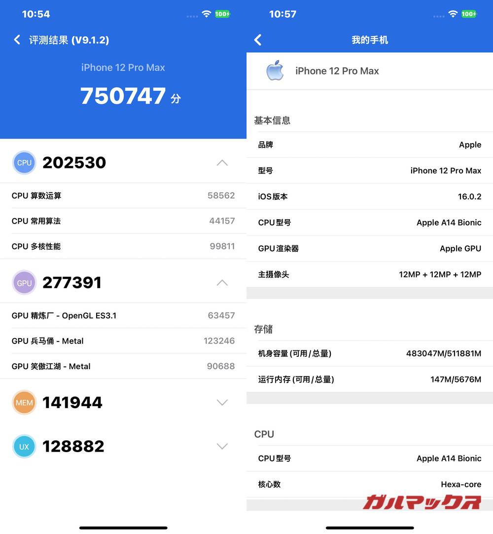 iPhone 12 Pro Max antutu-10141213