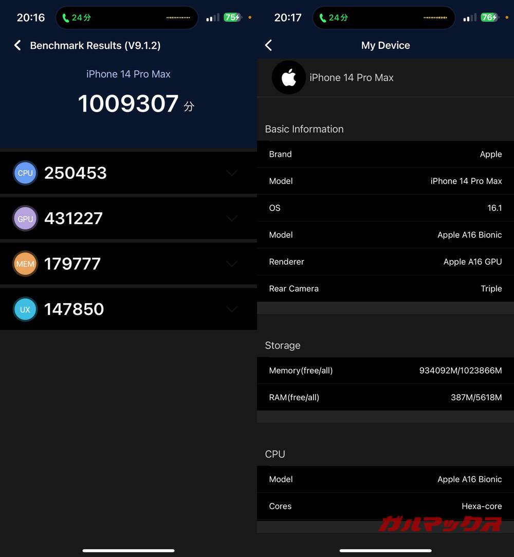 iPhone 14 Pro Max antutu-10141218