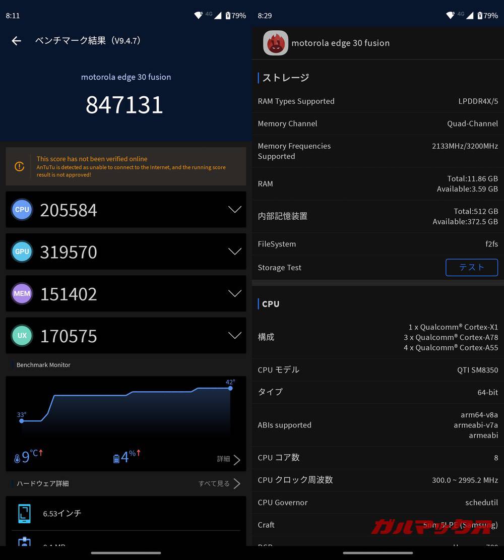 moto S30 Pro antutu-10051322