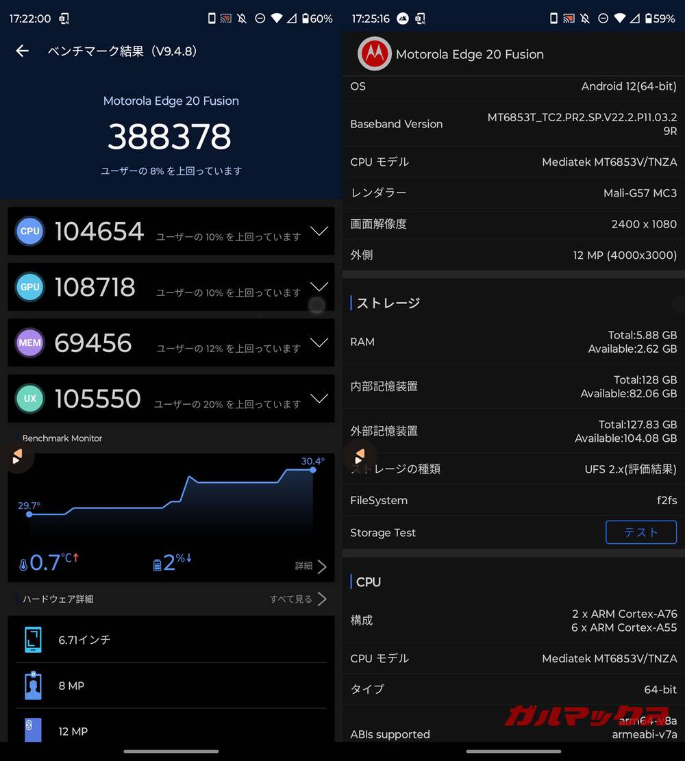 motorola edge 20 fusion antutu-10231347