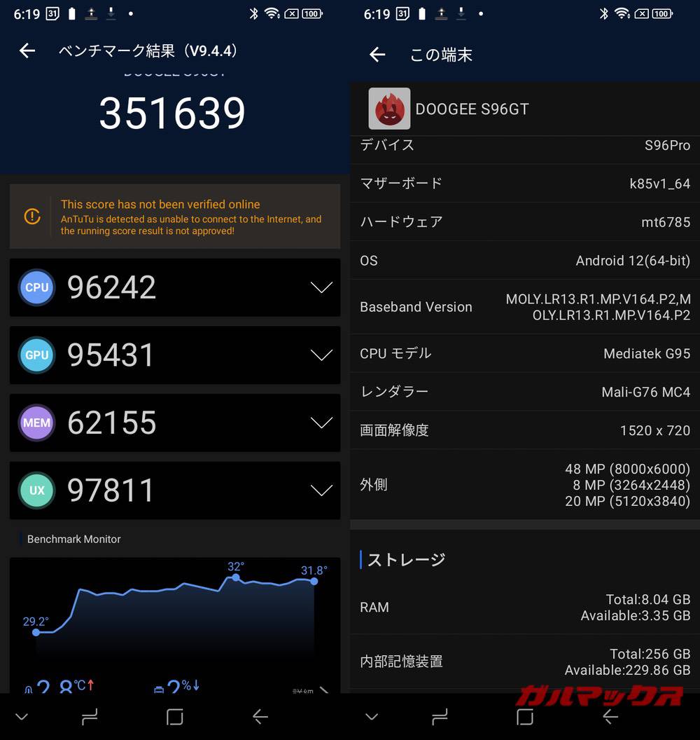 DOOGEE S96 GT antutu-11031604