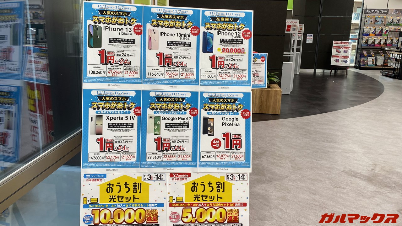 ジョーシン新日本橋店　リニューアルオープン