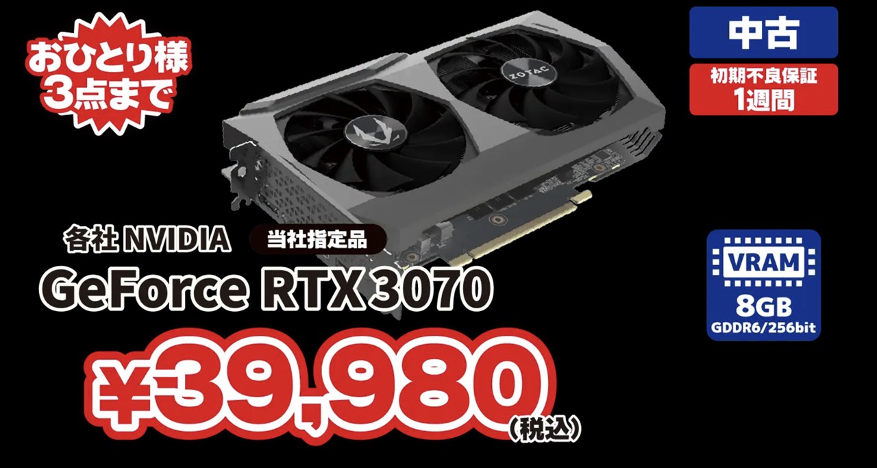 じゃんぱら ブラックフライデー2022セール