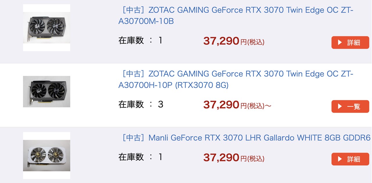 じゃんぱら ブラックフライデー2022セール