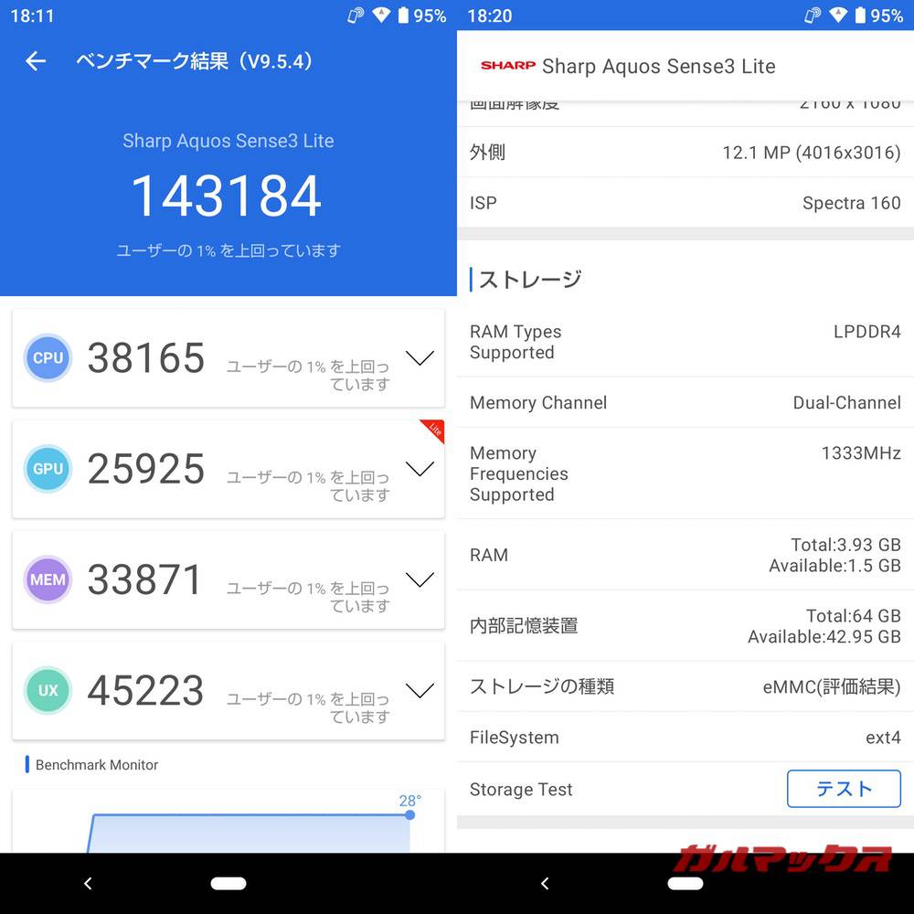 AQUOS sense3 lite antutu-12291544