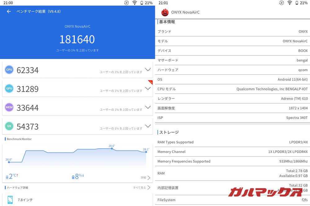 BOOX Nova Air C antutu-12221611