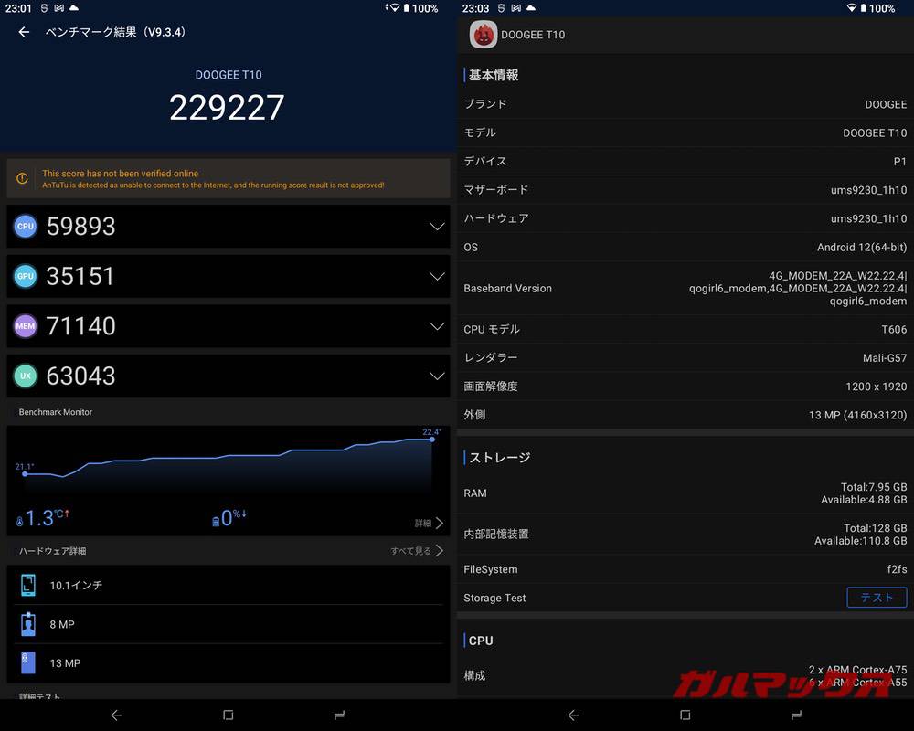 DOOGEE T10 antutu-12071516