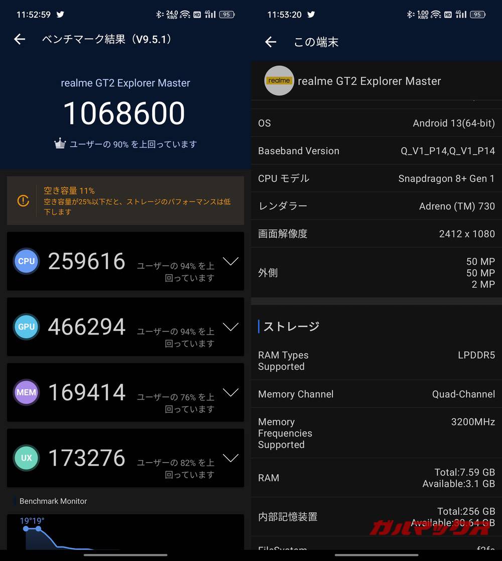 Realme GT2 Master Explorer antutu-12141422