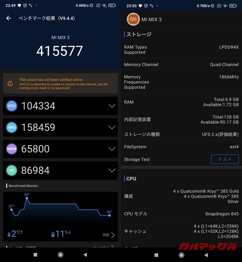Xiaomi Mi MIX 3 antutu-12131320