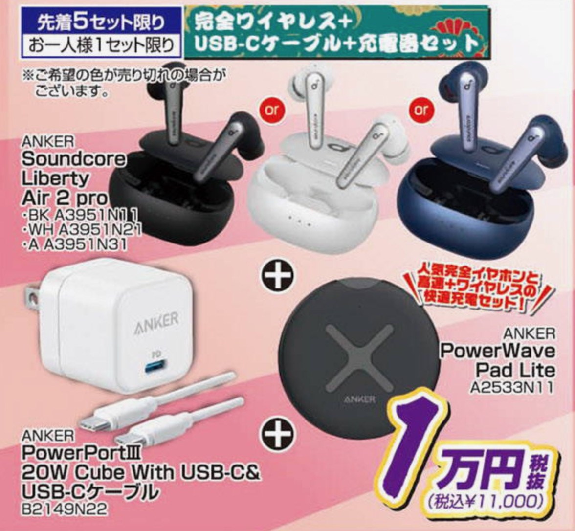 ドンキ 2023年福袋