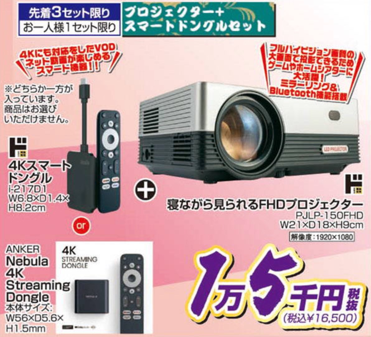 ドンキ 2023年福袋