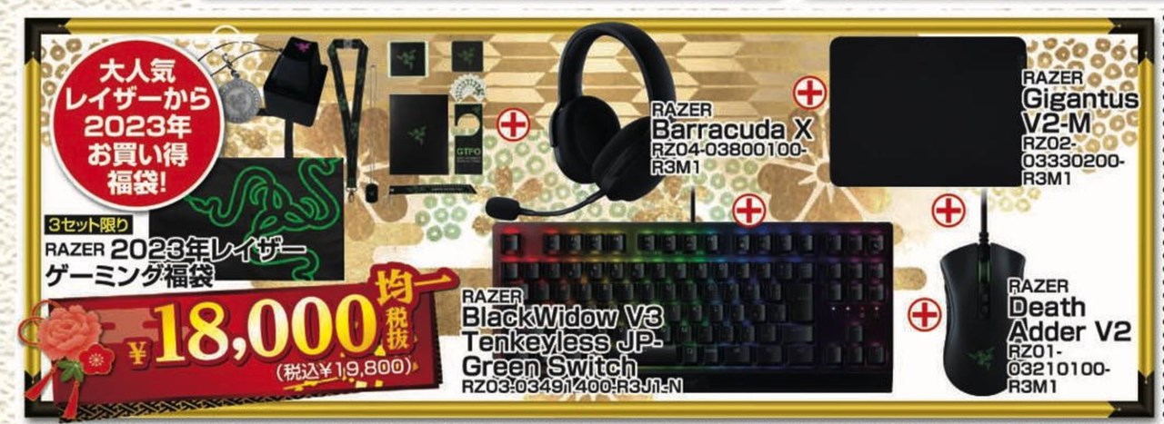 ドンキ 2023年福袋