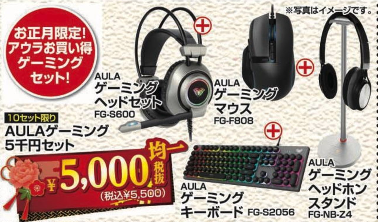 ドンキ 2023年福袋