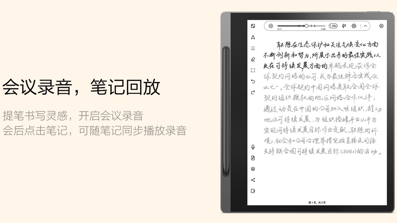 Lenovo YOGA Paper