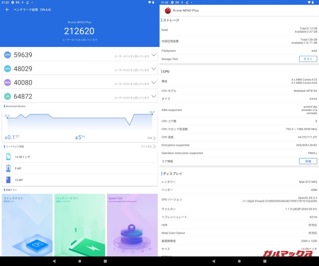 garumax-N-one NPad Plus-SS1-000