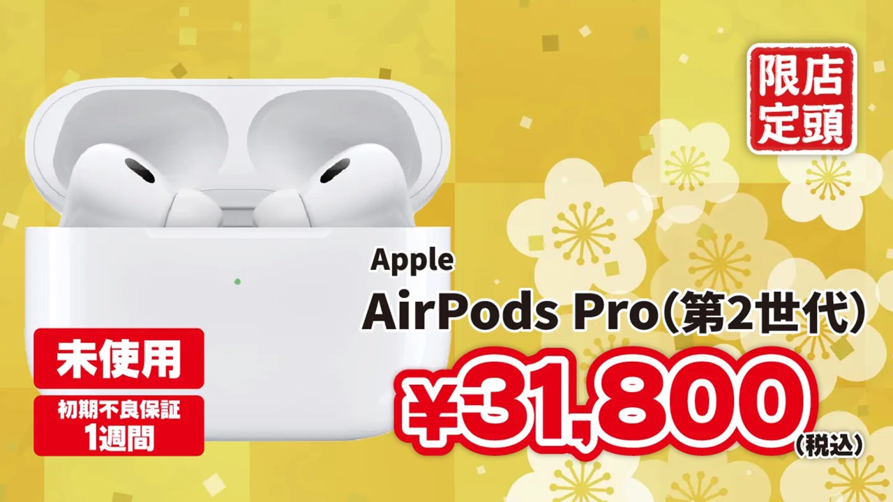 じゃんぱら 新春初売り2023