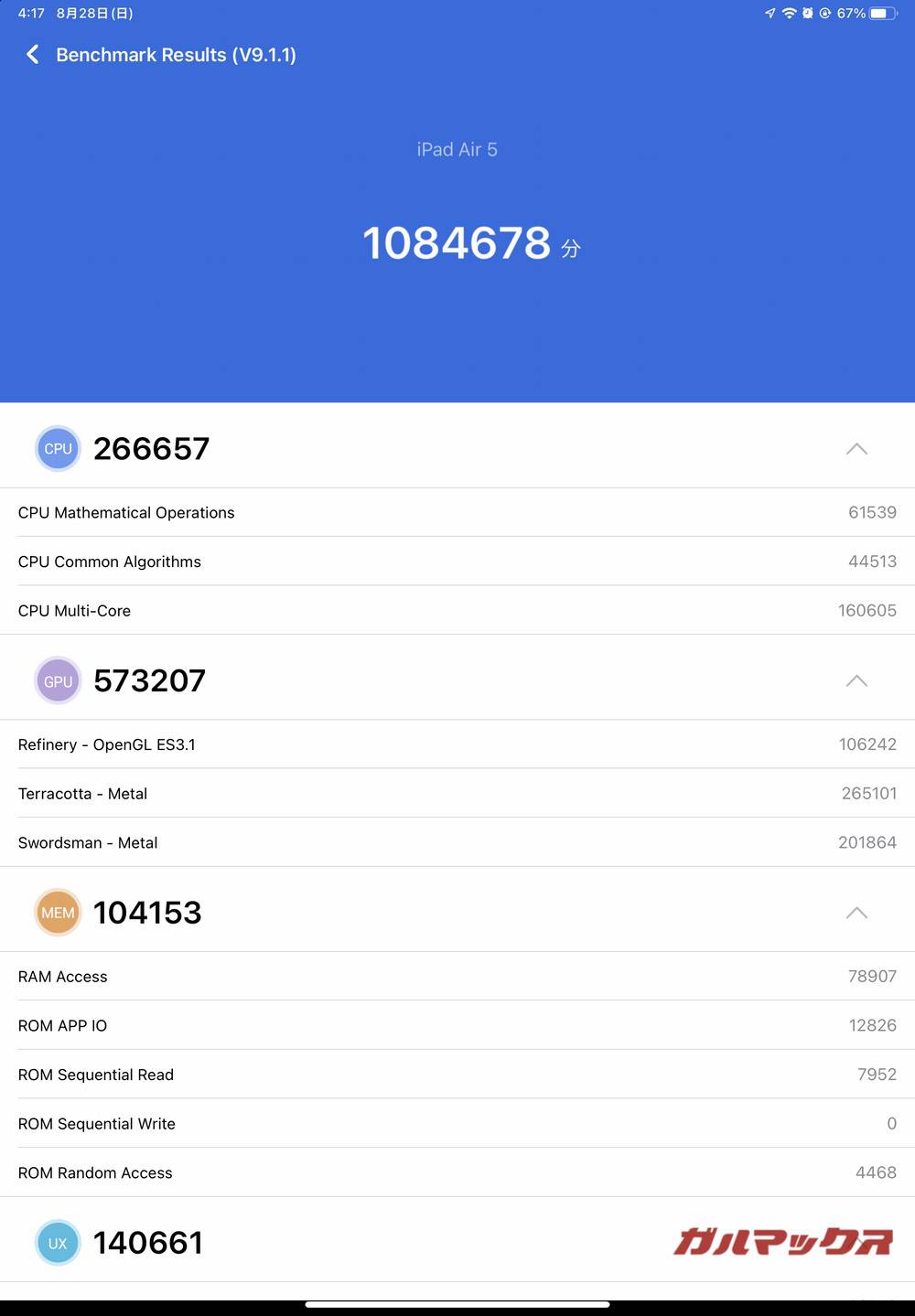 iPad Air 5 antutu-12021419