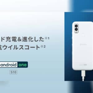 ワイモバ「Android One S10」発表！Dimensity 700搭載の丸洗いできる京セラ製スマホ