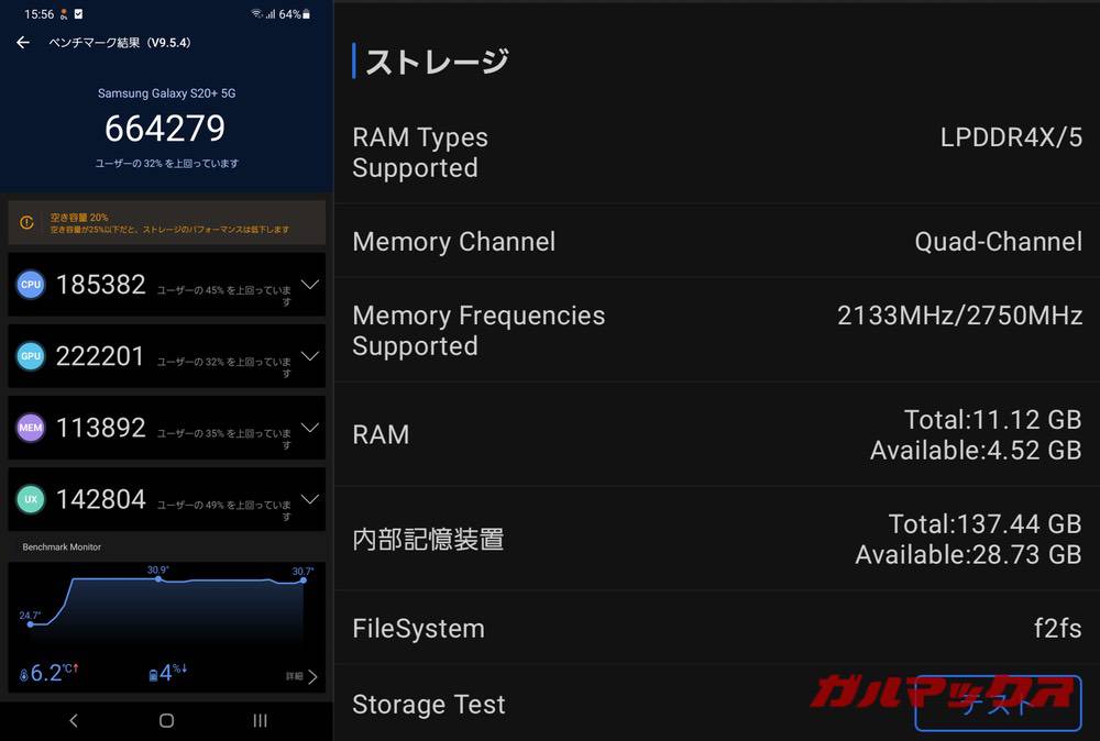 Galaxy S20+ antutu-01181324