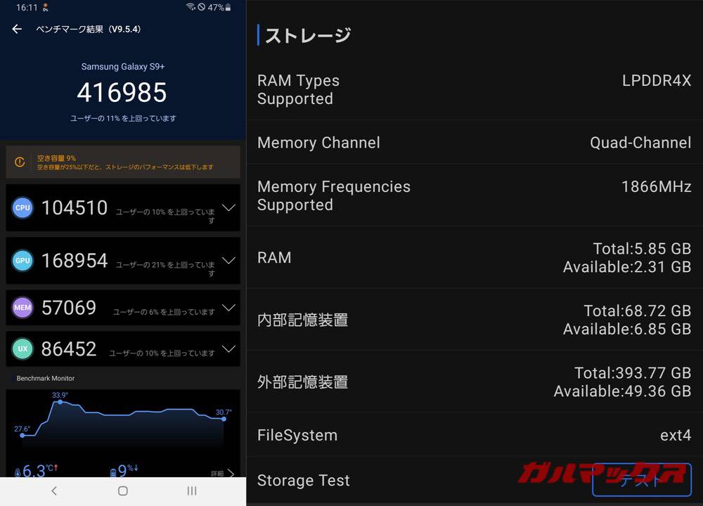 Galaxy S9+ antutu-01181320