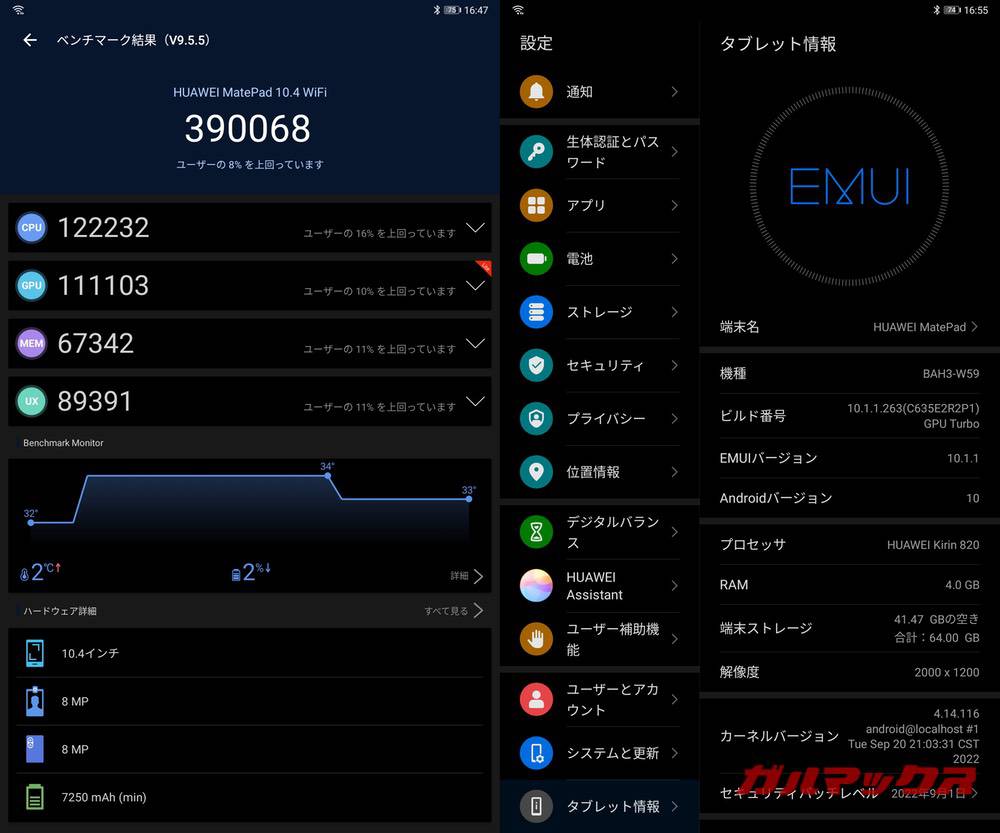 Huawei MatePad 2021 antutu-01181333