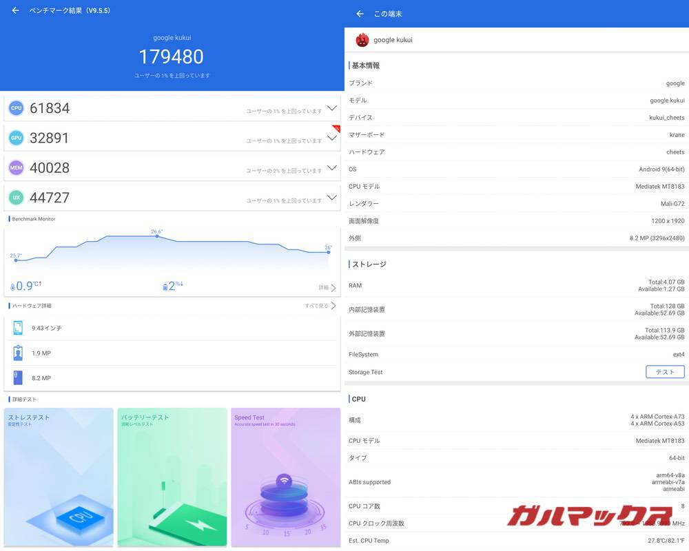 Lenovo IdeaPad Duet antutu-01191315