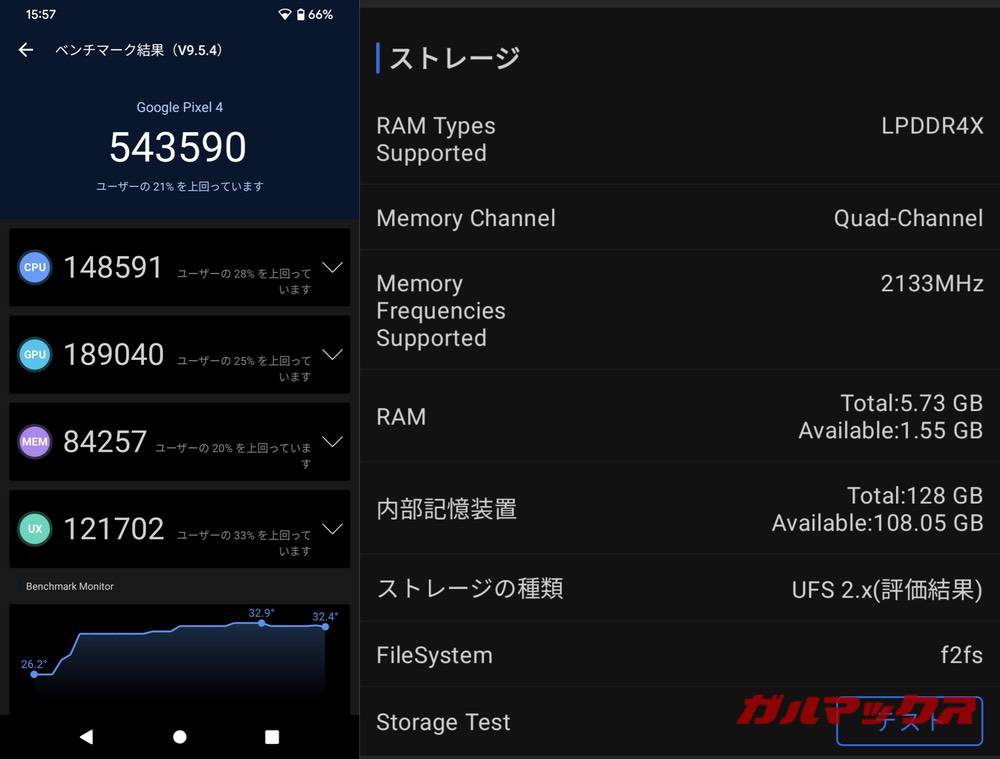 Pixel 4 antutu-01111410