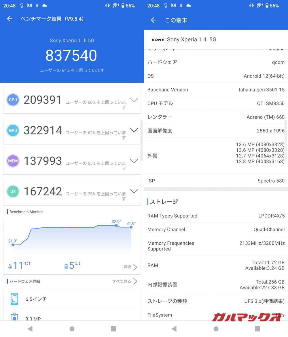 Xperia 1 III antutu-01261519