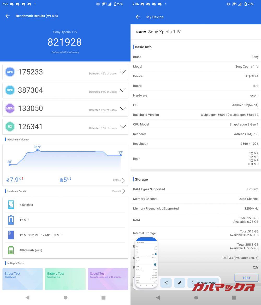 Xperia 1 IV antutu-01051618