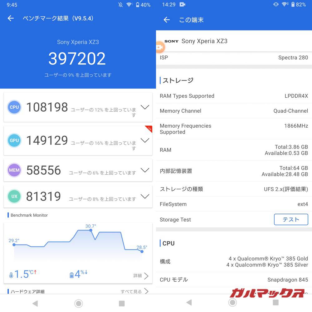 Xperia XZ3 antutu-11101358