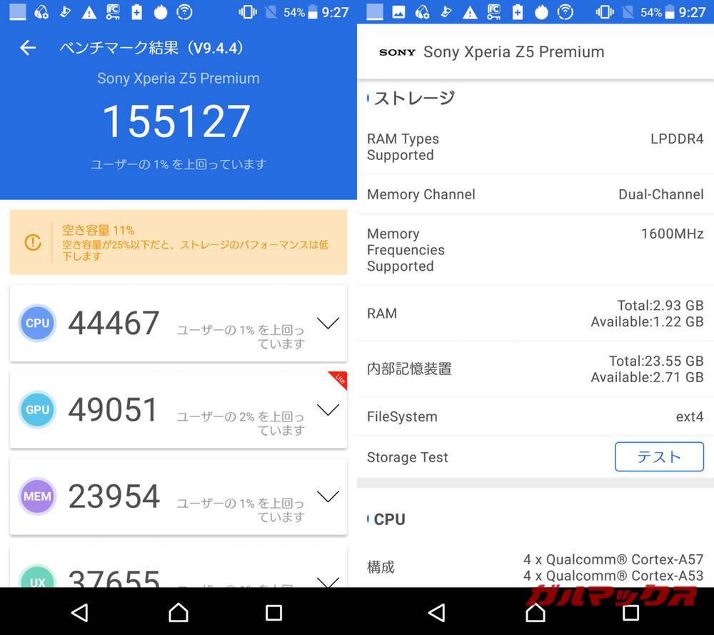 Xperia Z5 Premium antutu-01311625