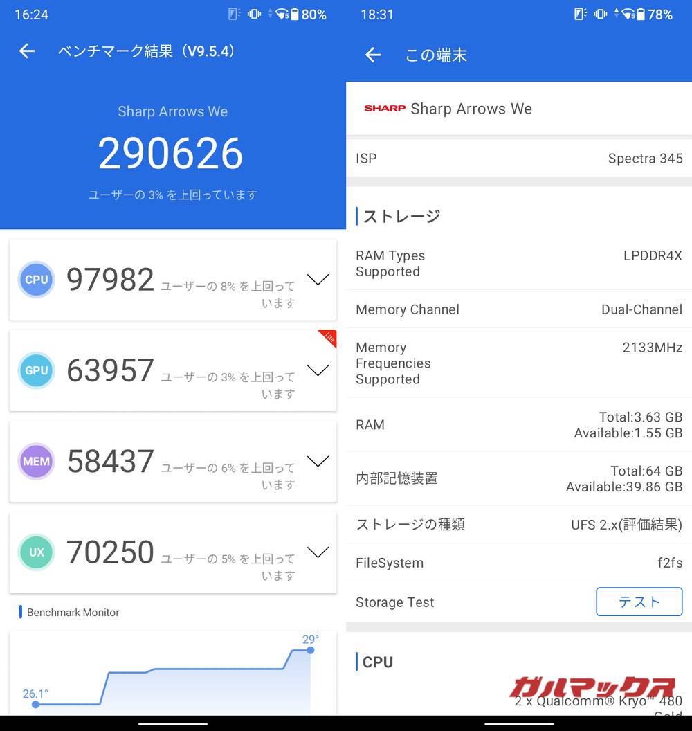 arrows We antutu-01101601