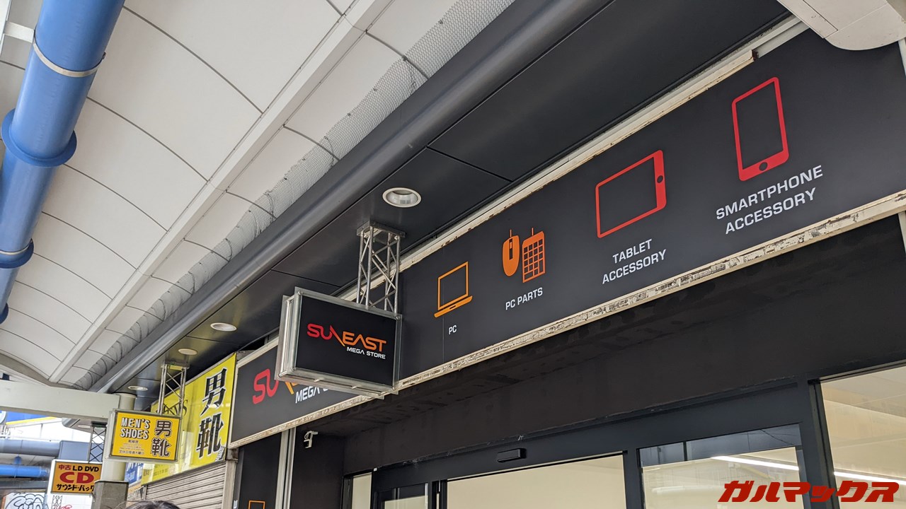 サンイーストメガストア オープン