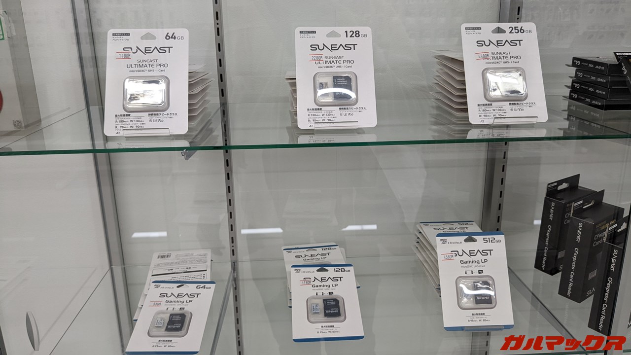 サンイーストメガストア オープン